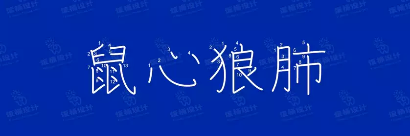 2774套 设计师WIN/MAC可用中文字体安装包TTF/OTF设计师素材【2658】